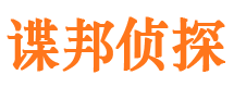 鄂伦春旗市私家侦探